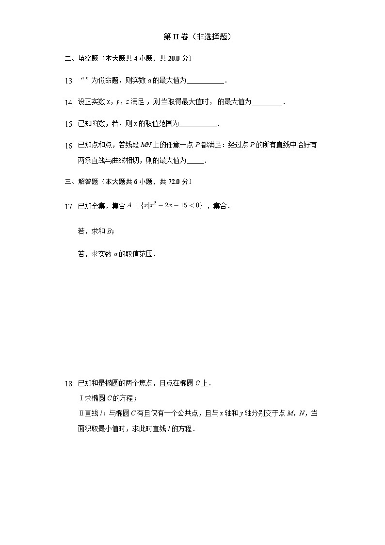 2021重庆市缙云教育联盟高一11月月考数学试题含答案第3页