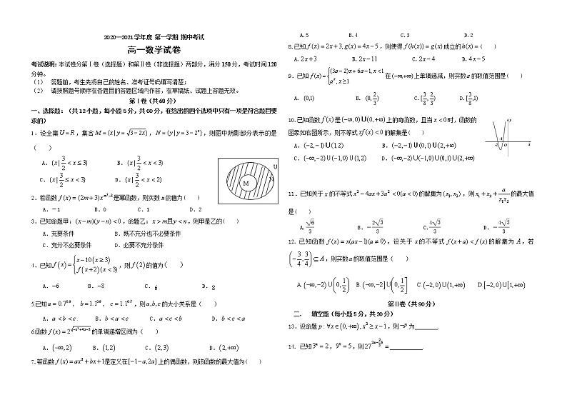 高一数学答题卡第1页