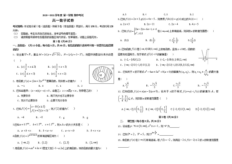 高一数学试卷第1页