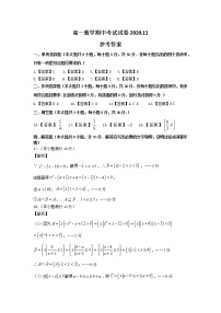 2021镇江正兴学校高一上学期期中考试数学试卷含答案