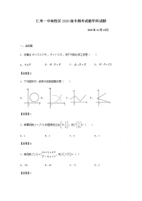 2021四川省仁寿一中南校区高一上学期期中考试数学试题（教师版）含答案