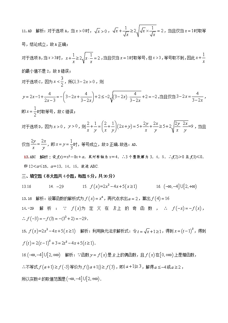 数学参考答案第2页