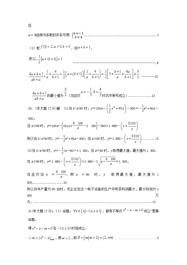 2021山西省怀仁市高一上学期期中数学试题PDF版含答案02