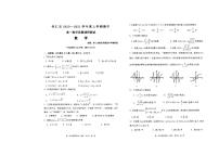 2021山西省怀仁市高一上学期期中数学试题PDF版含答案