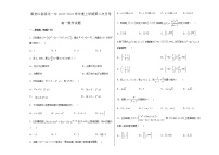 2021省绥化一中高一上学期第二次月考数学试题含答案