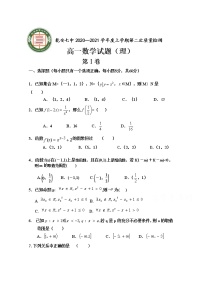 2021乾安县七中高一第二次质量检测数学（理）试卷含答案
