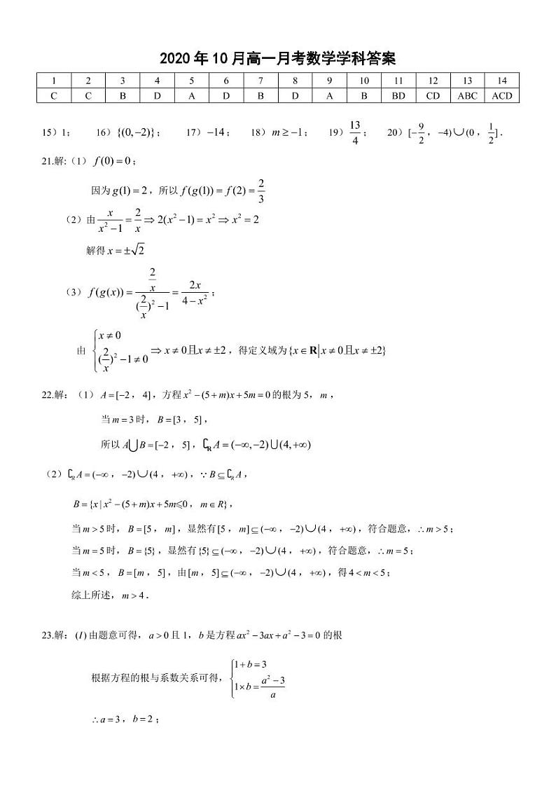 答案第1页