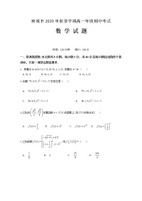 2021黄冈麻城高一上学期期中考试数学试题含答案