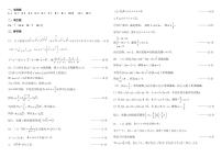 2021省鹤岗一中高一上学期期中考试数学试题（可编辑）PDF版含答案