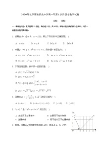 2021南安侨光中学高一上学期第一次阶段考试数学试题含答案