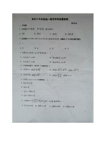 2021枣庄八中（东校区）高一10月月考数学试题扫描版含答案