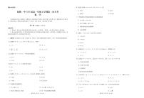 2021云南省弥勒市一中高一上学期第一次月考数学试题PDF版含答案