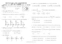 2021四川省树德中学高一上学期10月阶段性测数学PDF版含答案（可编辑）
