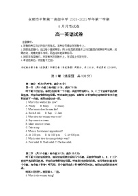 2021安顺平坝一中高一9月月考数学试题含答案