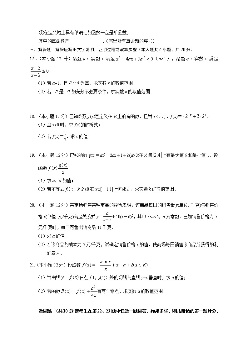2021西安高陵区一中、田家炳中学高一上学期第一次月考数学（理）试题含答案03