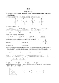 2021大连庄河高级中学高一初升高衔接考试数学试卷含答案