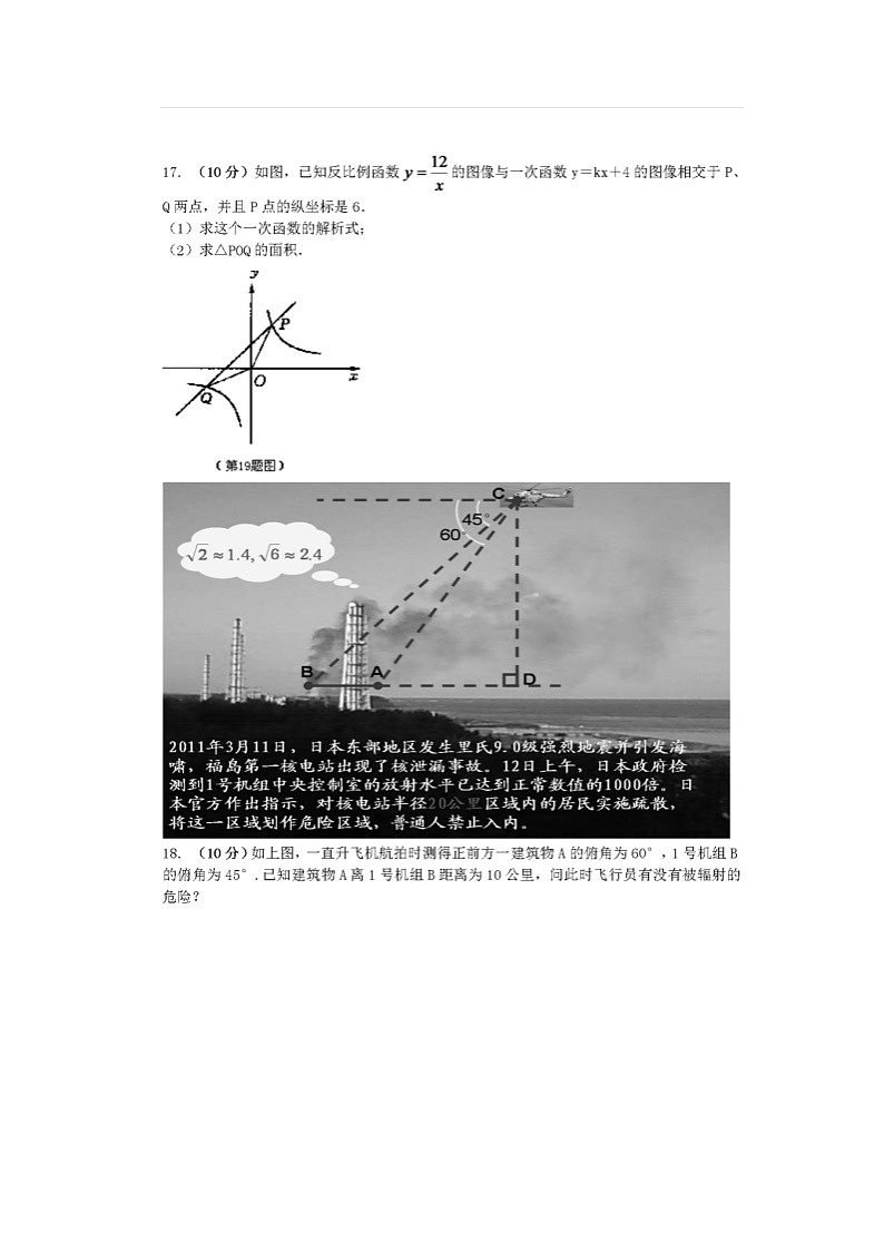 2021眉山车城中学高一上学期开学考试数学试题图片版含答案03