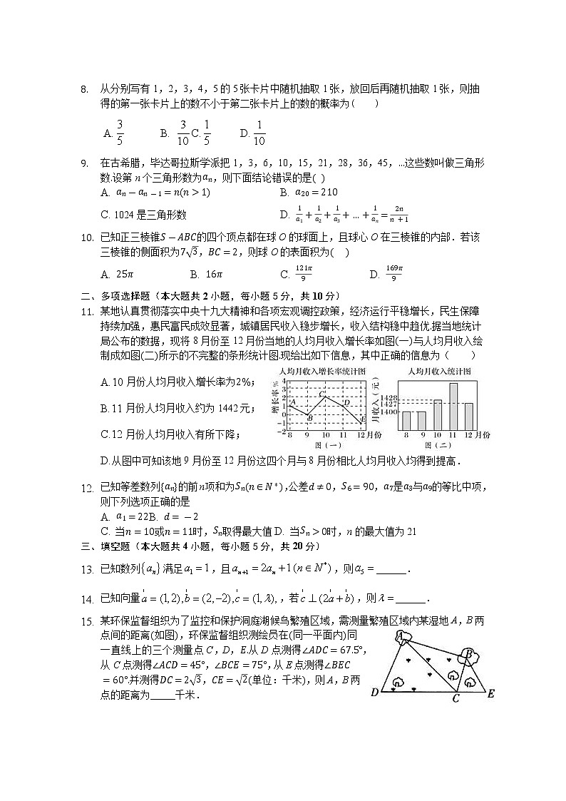 2020佛山一中高一下学期期末考试数学含答案02