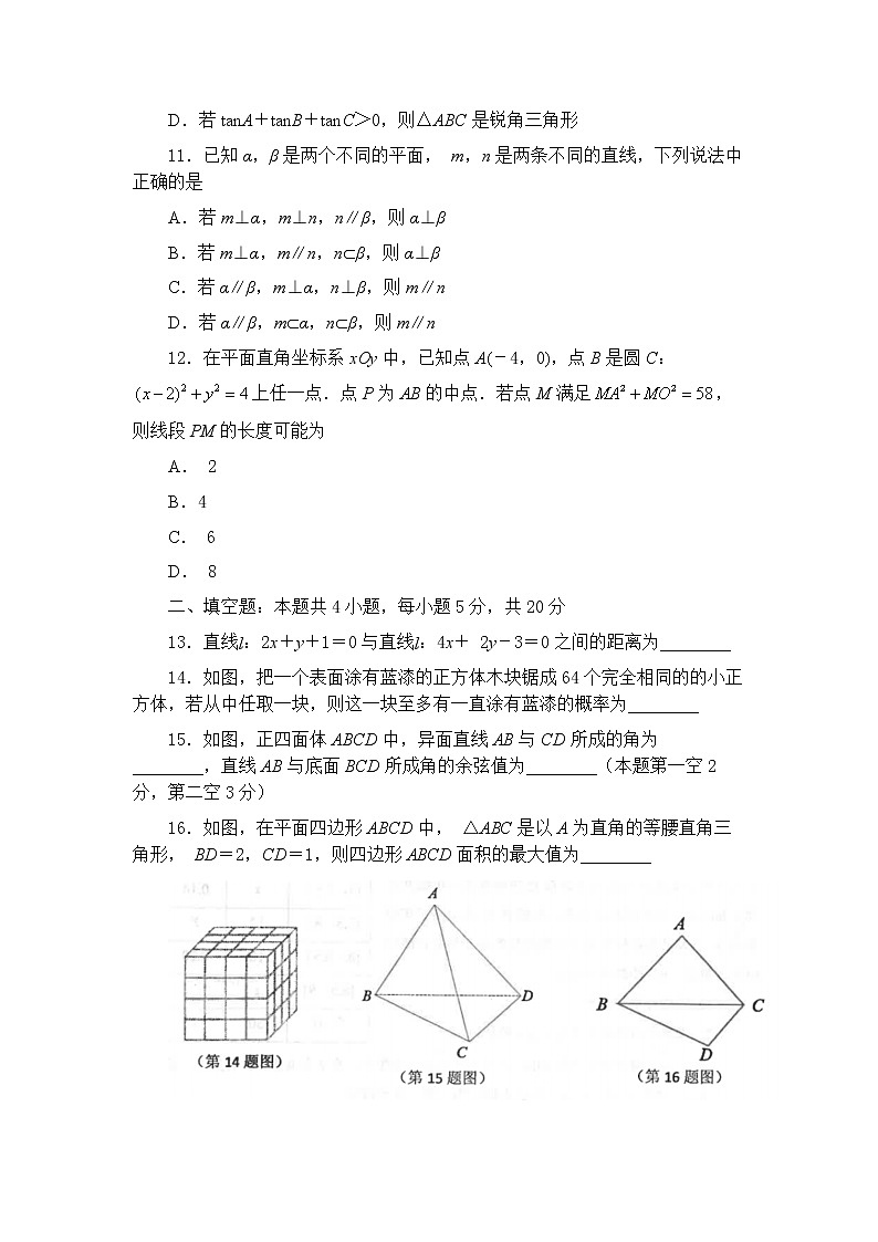 2020常州高一下学期期末考试（学业水平监测）数学试题含答案03