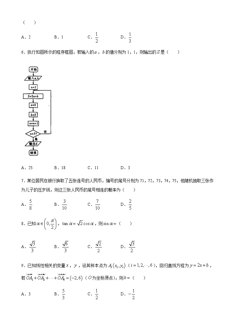 2020焦作高一下学期学业质量测试（期末）数学试题含答案02