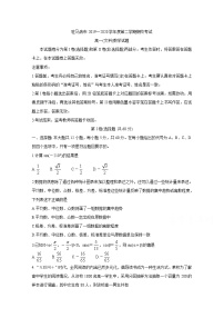 2020驻马店高一下学期期末考试数学（文）含答案