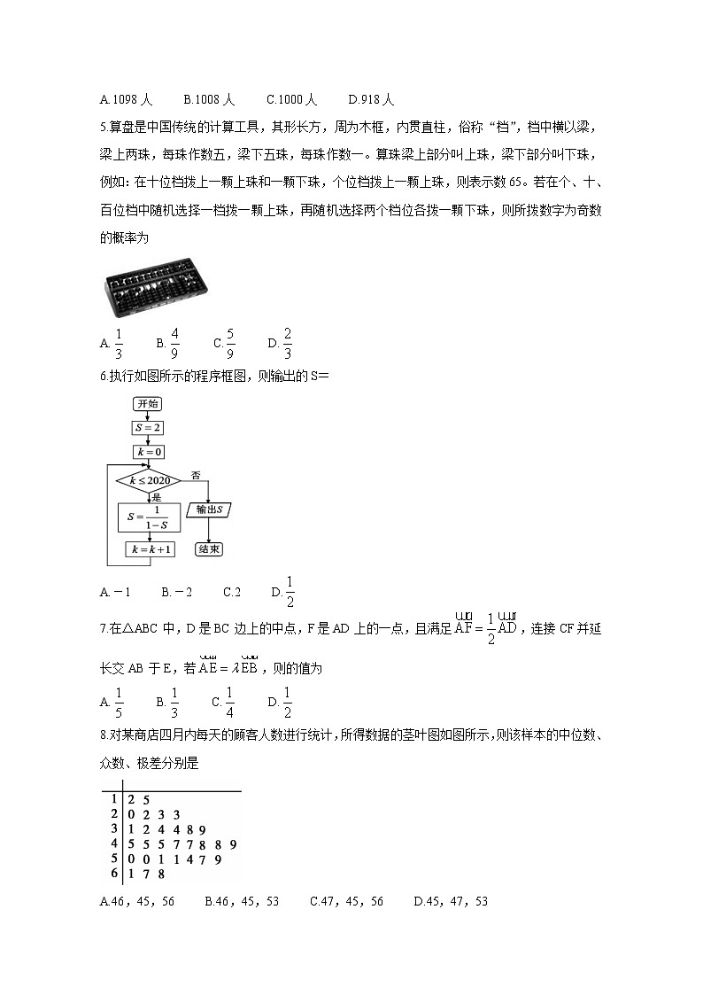 2020驻马店高一下学期期末考试数学（文）含答案02