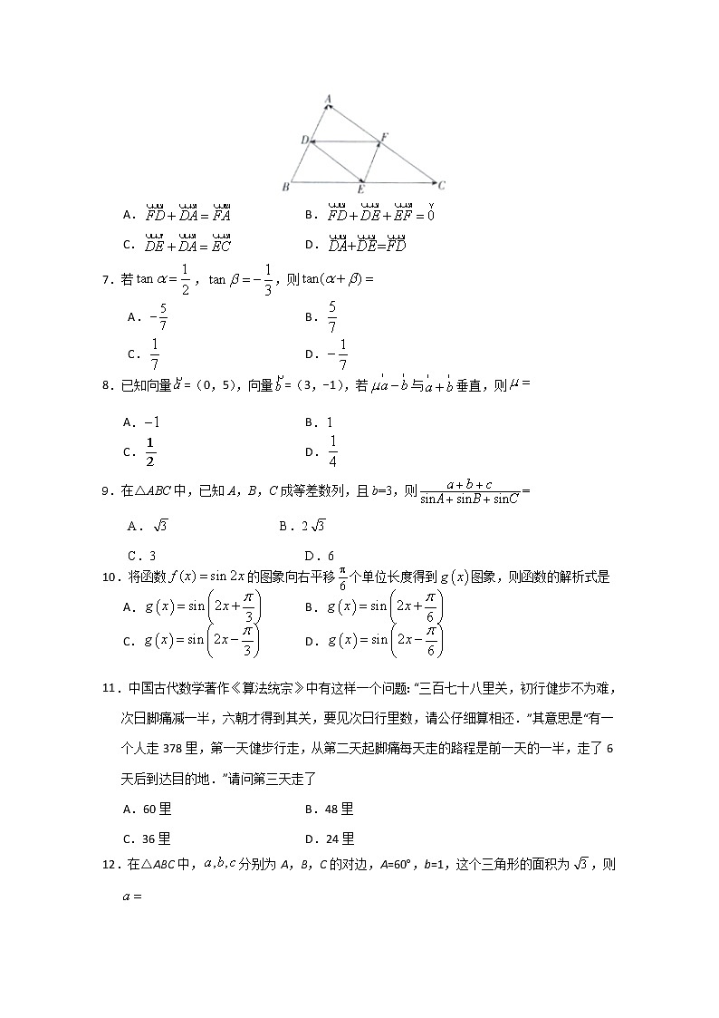 2020长沙雨花区高一下学期期末考试数学试题含答案02