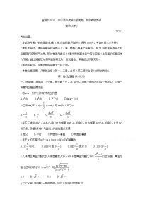 2020宣城高一下学期期末考试数学（文）含答案