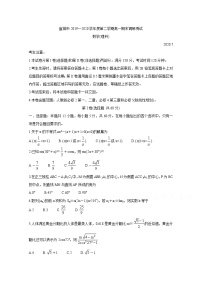 2020宣城高一下学期期末考试数学（理）含答案