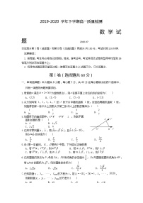 2020临沂罗庄区高一下学期期末考试数学试题含答案