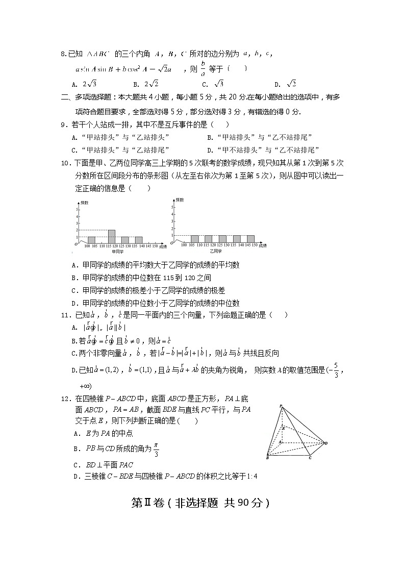 2020临沂罗庄区高一下学期期末考试数学试题含答案第2页