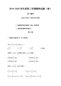 2020庆阳镇原中学第高一下学期期末考试数学试题含答案
