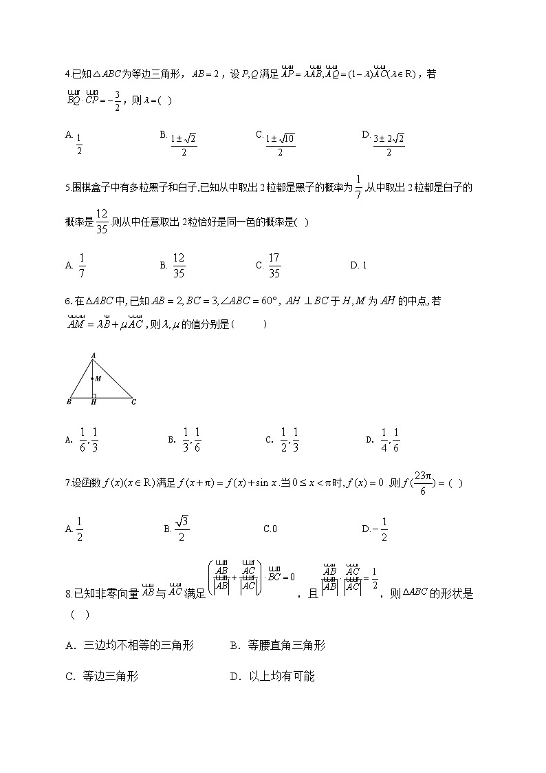2020庆阳镇原中学第高一下学期期末考试数学试题含答案第2页