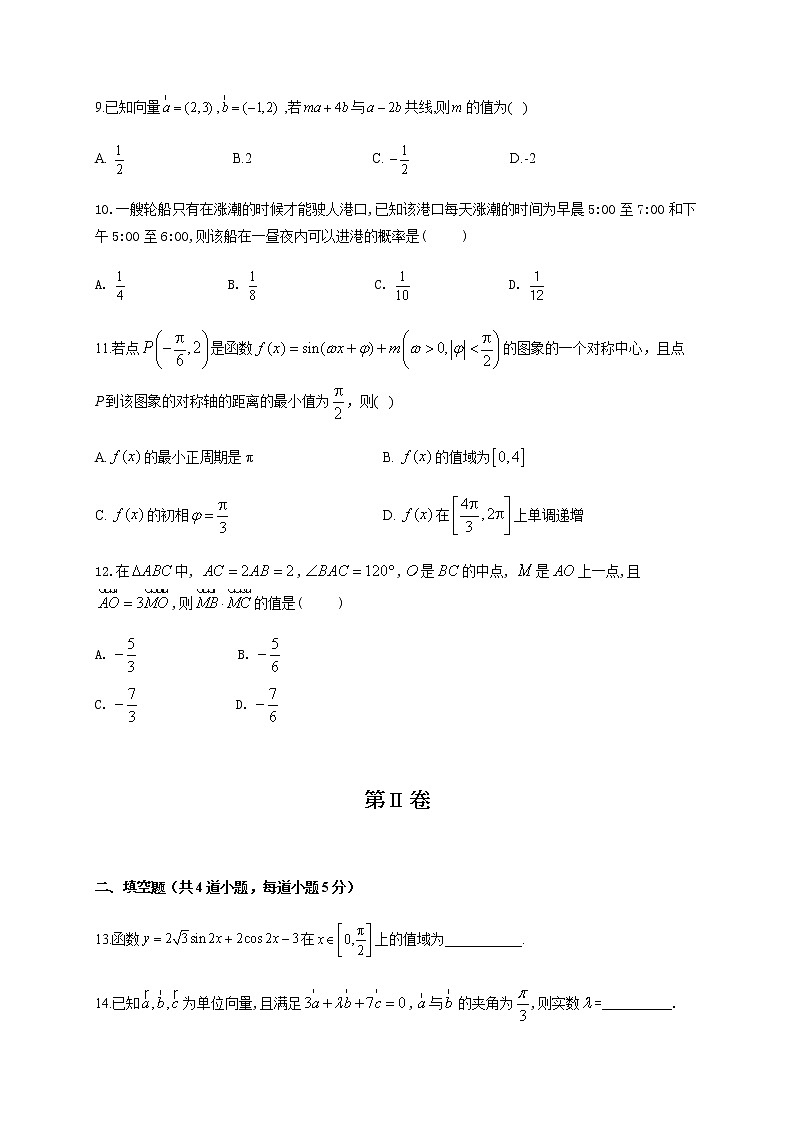 2020庆阳镇原中学第高一下学期期末考试数学试题含答案第3页