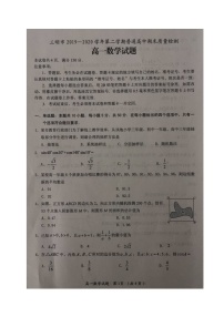 2020三明高一下学期期末考试数学试题扫描版含答案