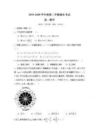 2020省勃利县高级中学高一下学期期末考试数学试题含答案