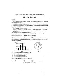2020聊城高一下学期期末考试数学试题扫描版含答案