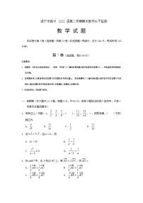 2020遂宁高一下学期期末考试数学试卷含答案