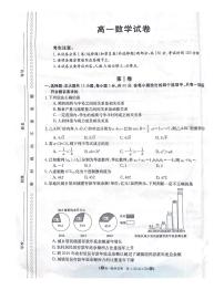 2020青海省海东市高一下学期期末联考数学试题扫描版含答案