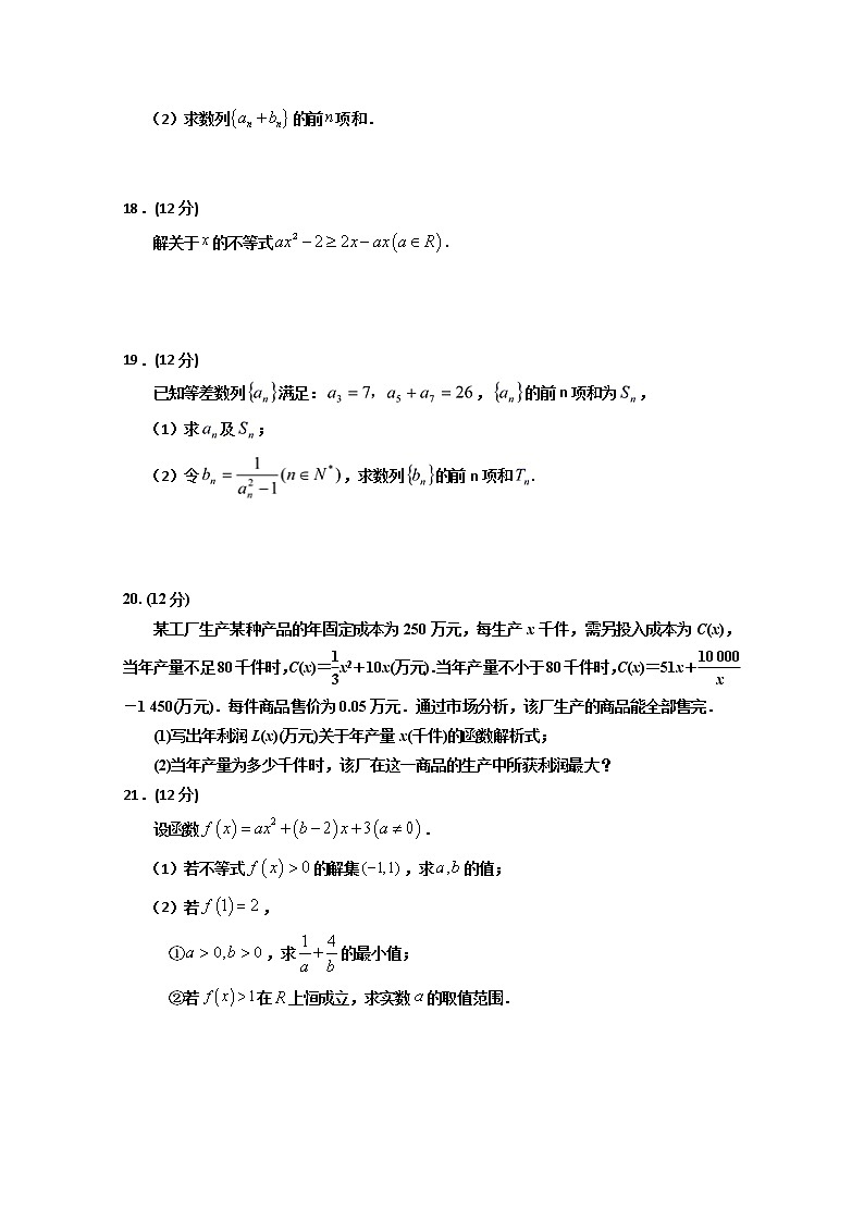 2020回族自治区银川一中高一下学期期末考试数学试卷含答案03