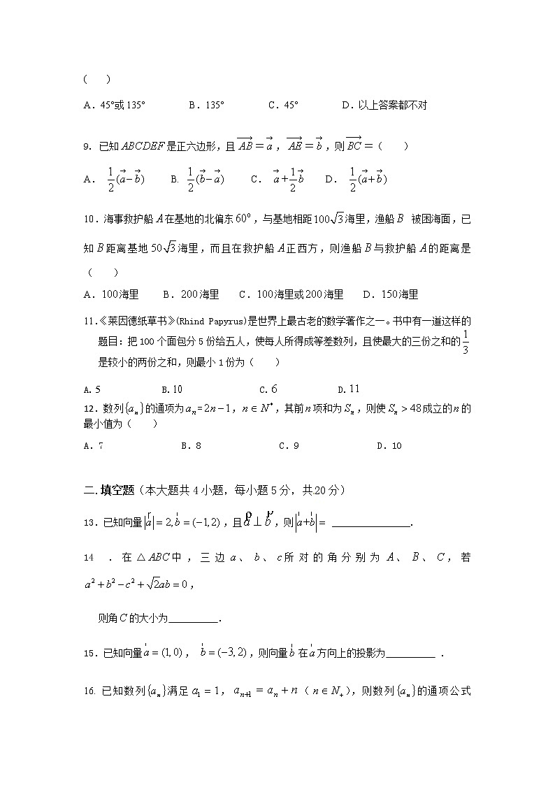 2020六安中学高一下学期期中考试数学（理）试题缺答案第2页