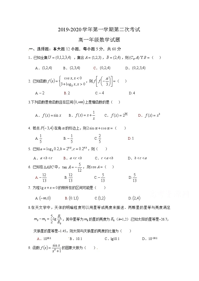 2020江门二中高一上学期第二次考试（期中）数学试题含答案01