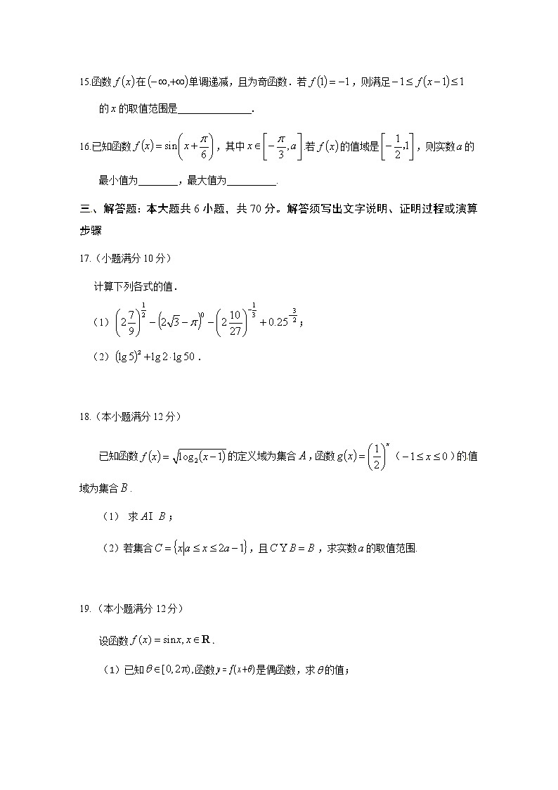 2020江门二中高一上学期第二次考试（期中）数学试题含答案03