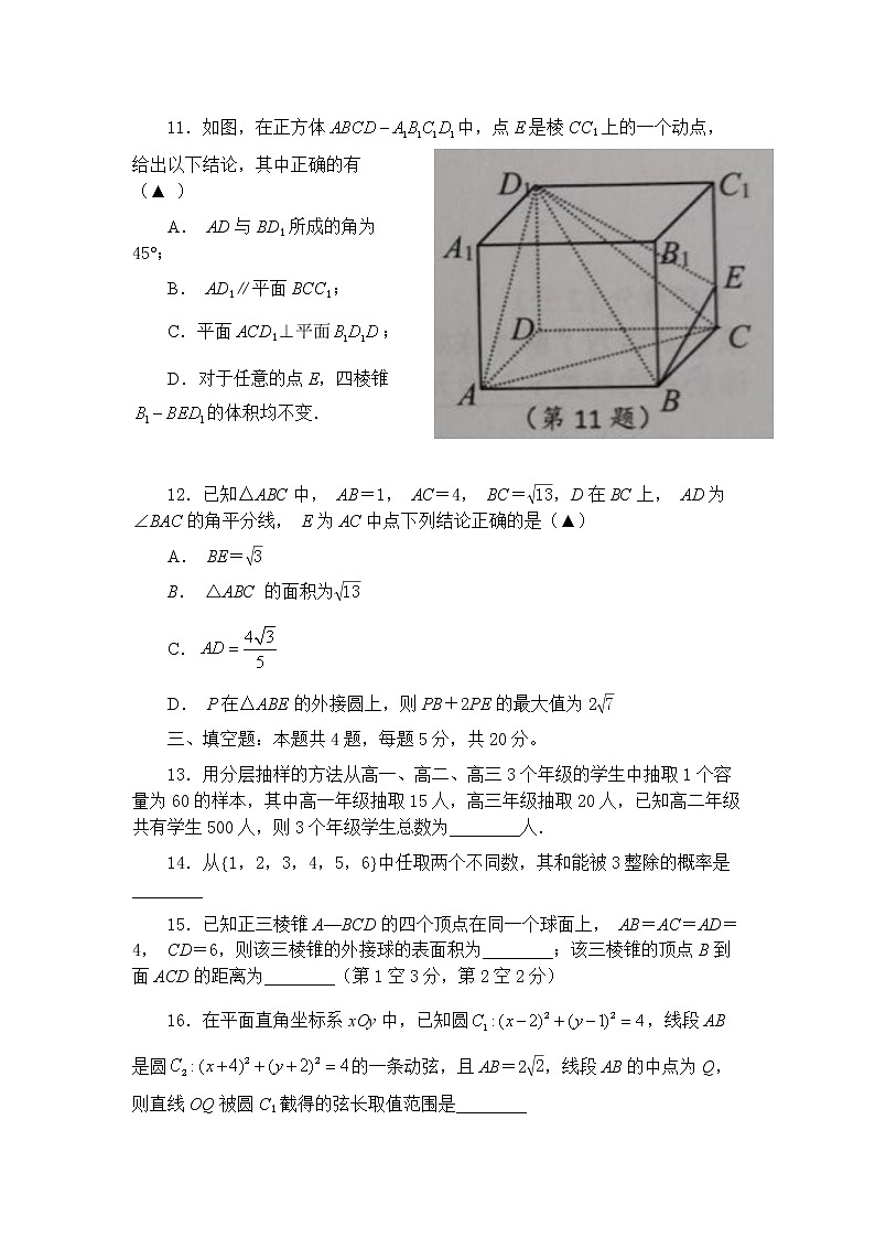2020宿迁高一下学期期末考试数学试题含答案03