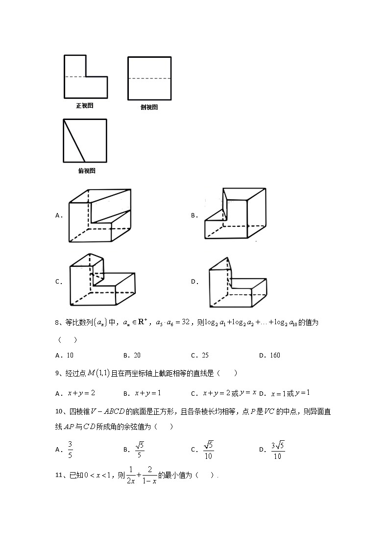 2020省牡丹江一中高一7月月考（期末）数学试题含答案02