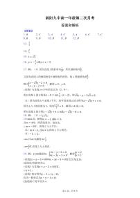 2020亳州涡阳县九中高一7月月考数学试题（可编辑）PDF版含答案