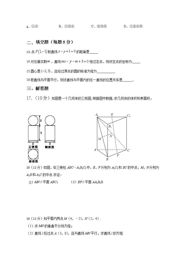 2020昌吉高一下学期期末考试数学试题含答案03
