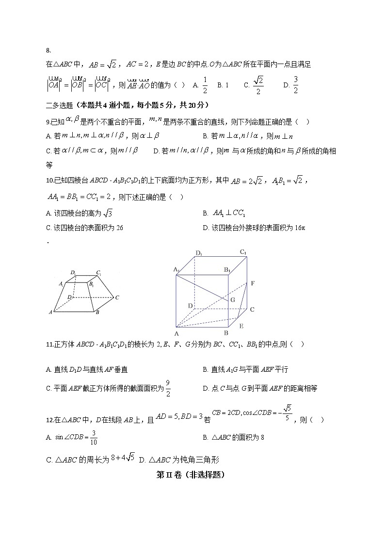 2020济宁嘉祥一中高一6月月考数学试题含答案02