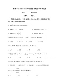 2020莆田一中高一下学期期中考试数学试题含答案