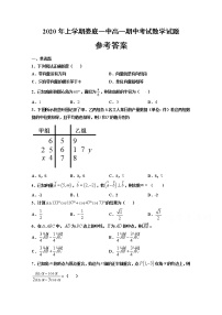 2020娄底一中高一下学期期中考试数学试题含答案